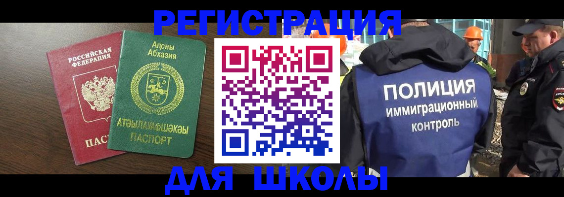 прописка от собственника в Пестово