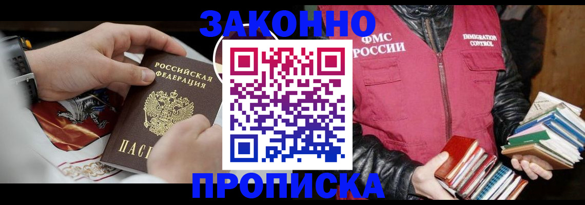 регистрация в Пестово