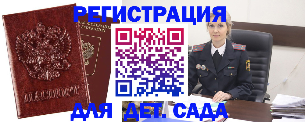 временная регистрация надежно в Пестово