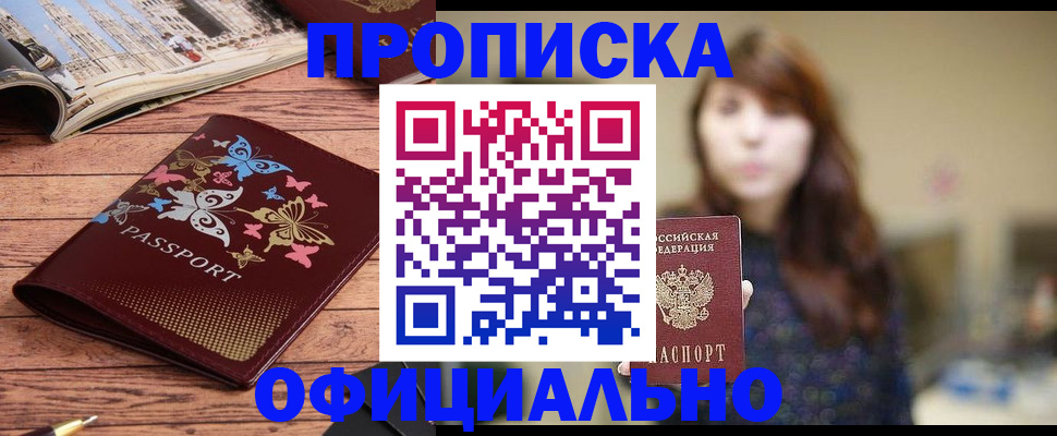 временная регистрация для всех в Пестово