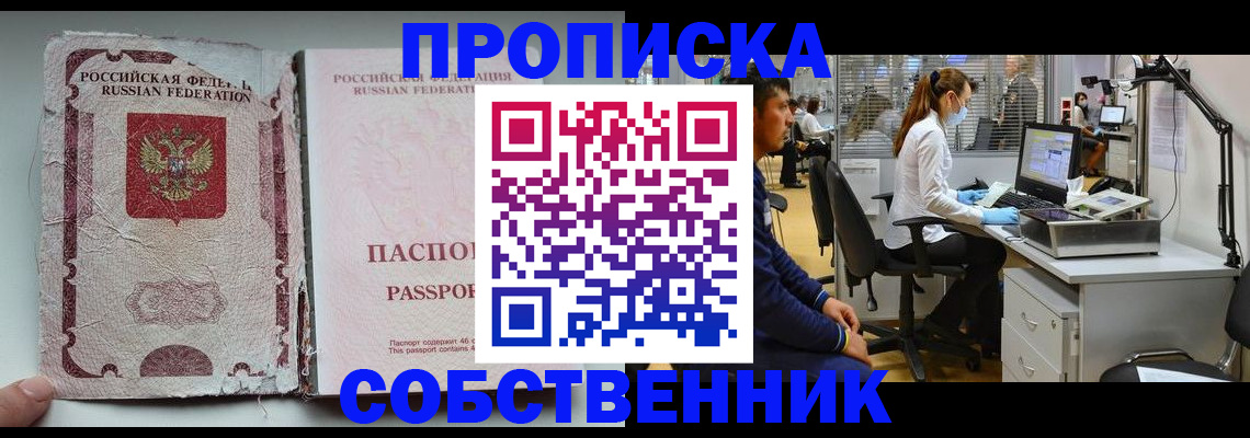 найти адрес прописки в Пестово