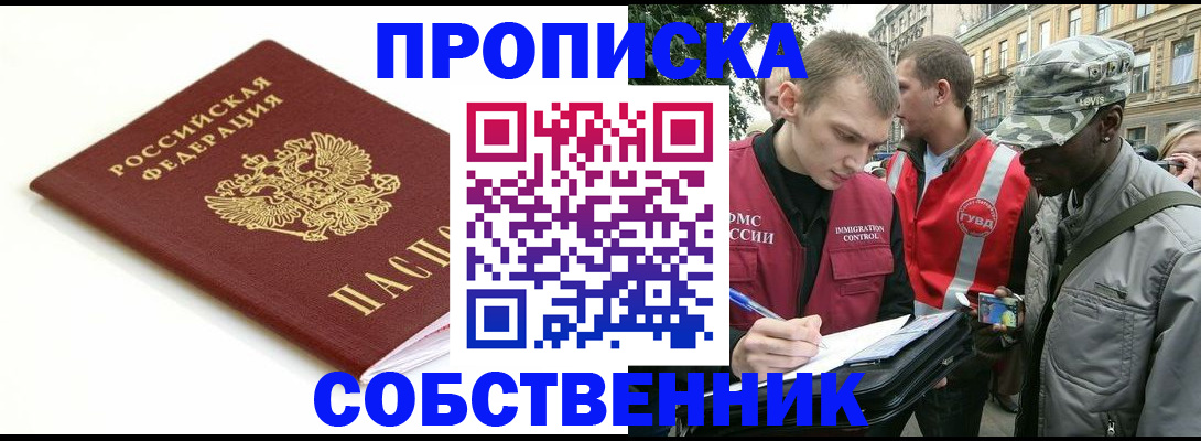временная регистрация 2025 в Пестово
